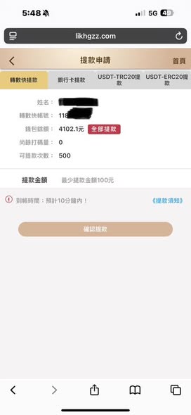 個案三:玩家提及新人優惠與出金爭議的截圖