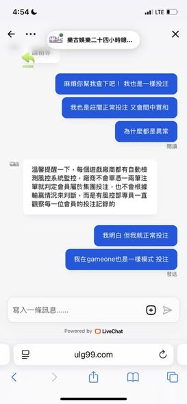 個案四:玩家提及大額盈利後提款異常的截圖